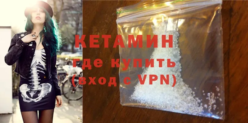 Кетамин ketamine  где купить наркоту  Зеленогорск 